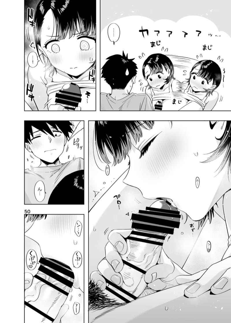 มาแฟนพี่น่ะ [EDGE (ED)] ED Erotic Book15