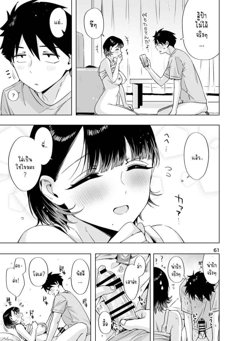 มาแฟนพี่น่ะ [EDGE (ED)] ED Erotic Book20