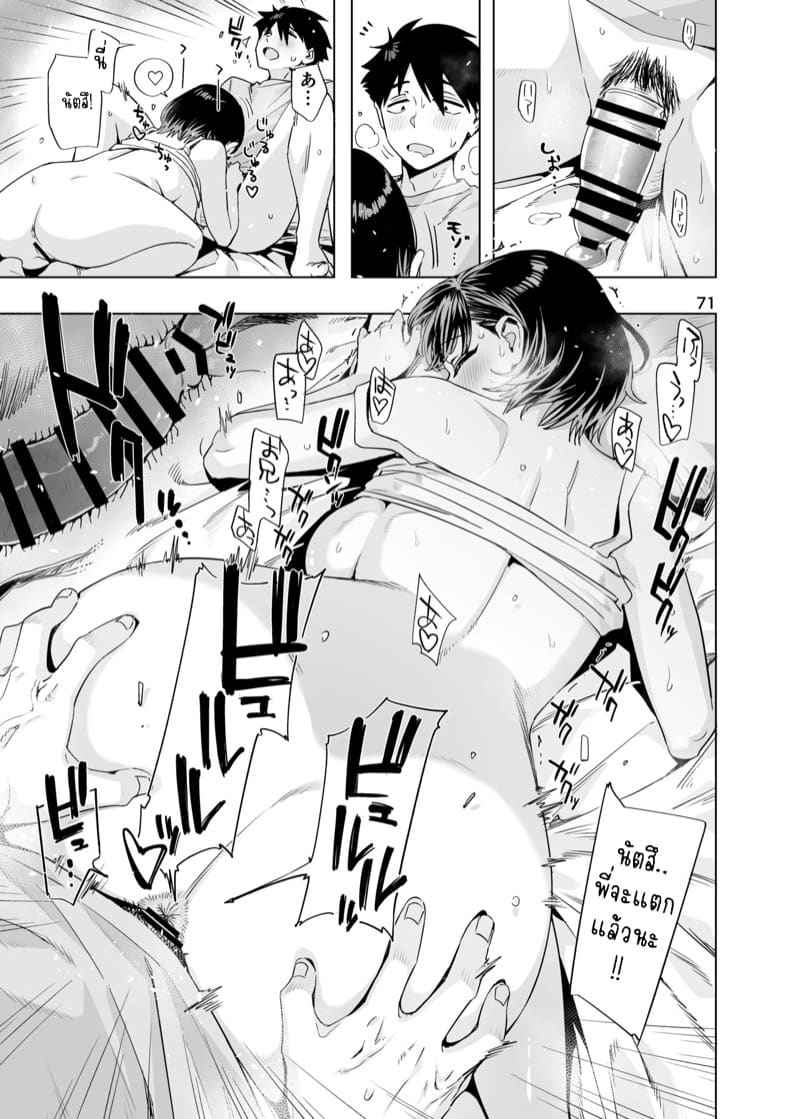 มาแฟนพี่น่ะ [EDGE (ED)] ED Erotic Book24