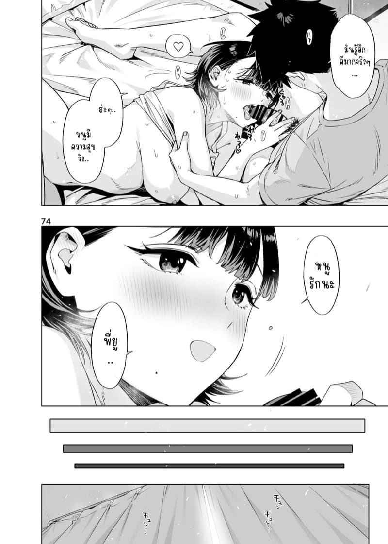 มาแฟนพี่น่ะ [EDGE (ED)] ED Erotic Book26