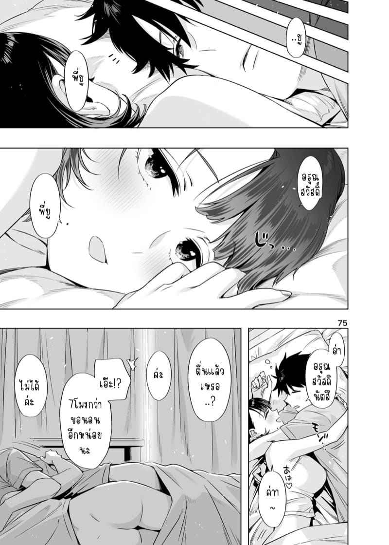 มาแฟนพี่น่ะ [EDGE (ED)] ED Erotic Book27