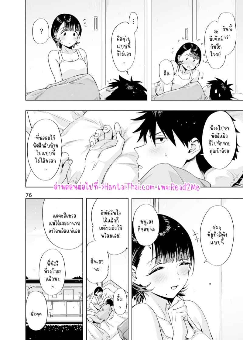มาแฟนพี่น่ะ [EDGE (ED)] ED Erotic Book28