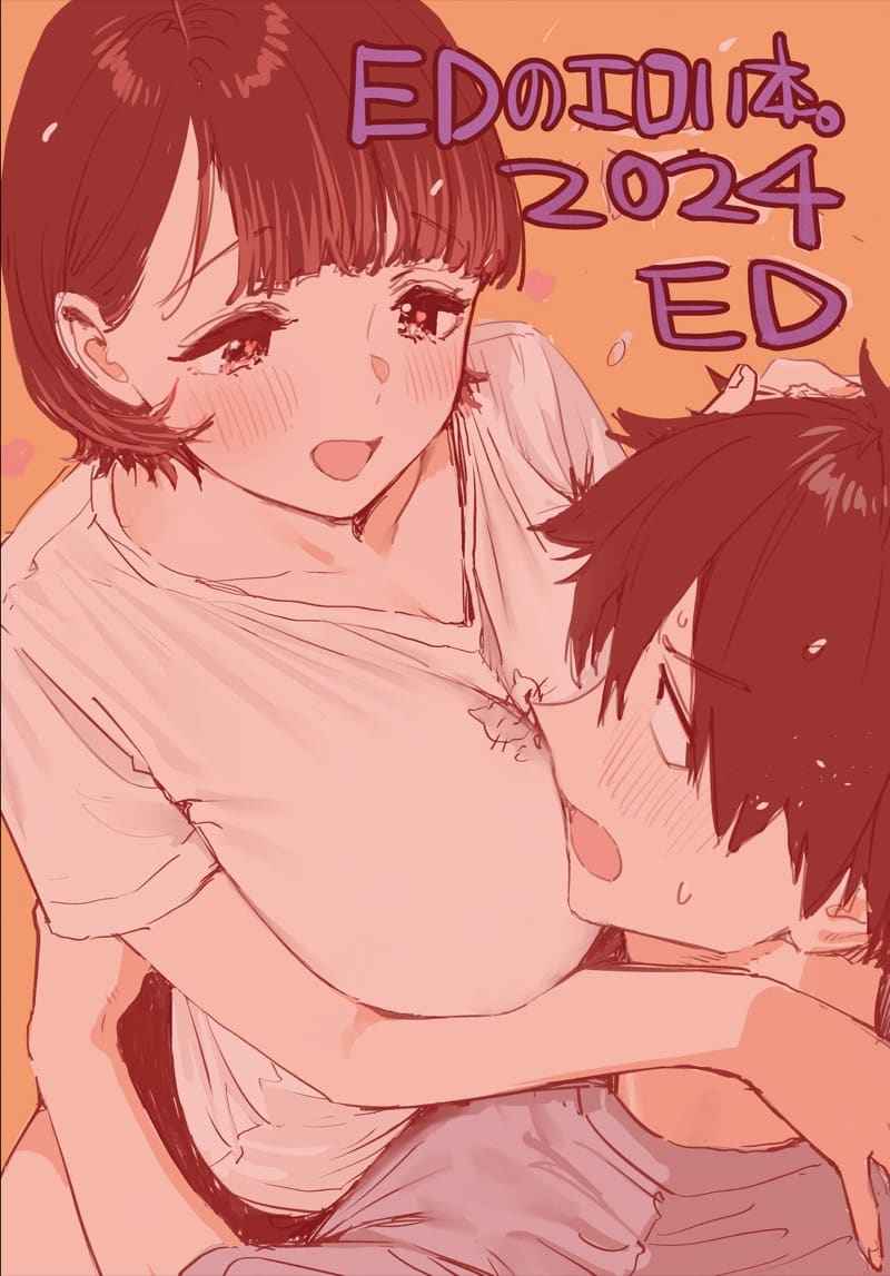 มาแฟนพี่น่ะ [EDGE (ED)] ED Erotic Book31