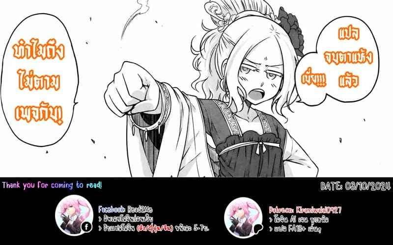 มาแฟนพี่น่ะ [EDGE (ED)] ED Erotic Book32