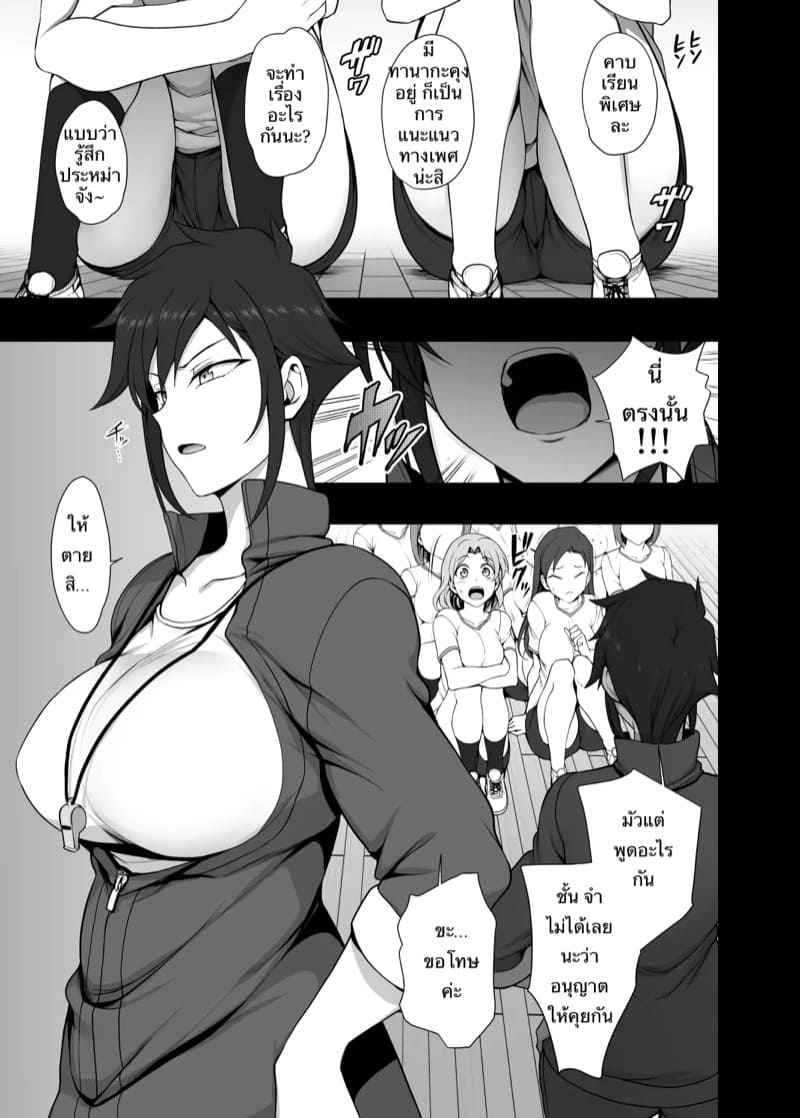 ลวงจิตบังคับร่างคาบแนะแนว [50on (Aiue Oka)] Saimin Seishidou Mikage Yuuki04