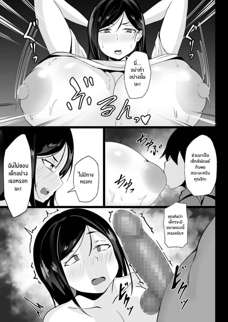 สถานการณ์ทางเพศของผมในโตเกียว 1 [Hakutamayu] Ore no Joukyou Seiseikatsu 109