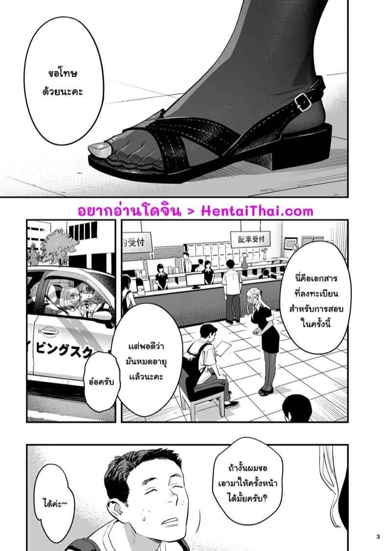 หมอนวดสูตรพิเศษ [Hito no Fundoshi] Watashi ga Sakini02
