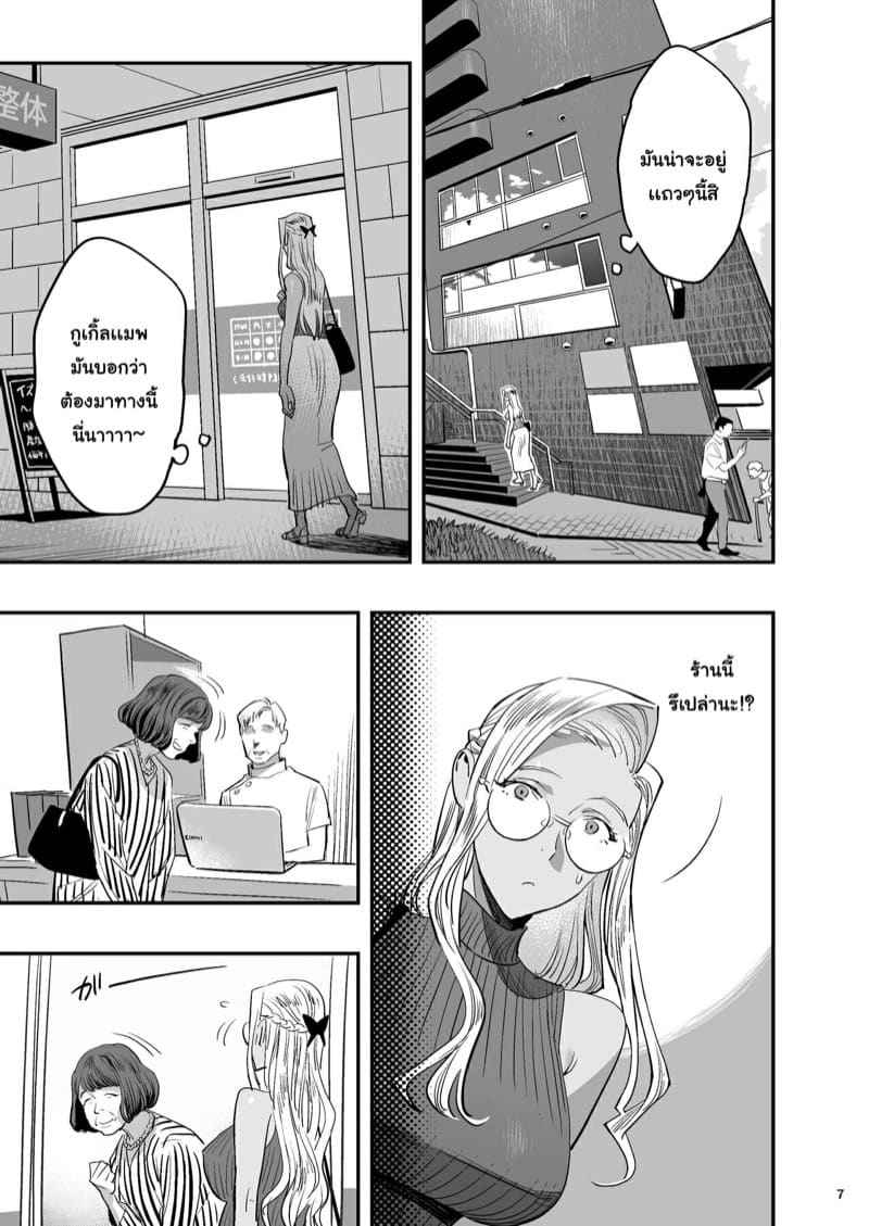หมอนวดสูตรพิเศษ [Hito no Fundoshi] Watashi ga Sakini04