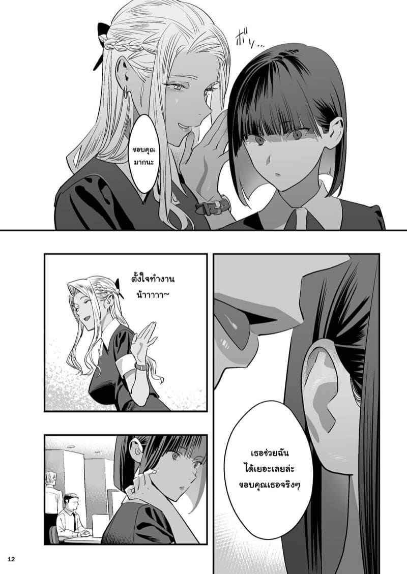 หมอนวดสูตรพิเศษ [Hito no Fundoshi] Watashi ga Sakini06