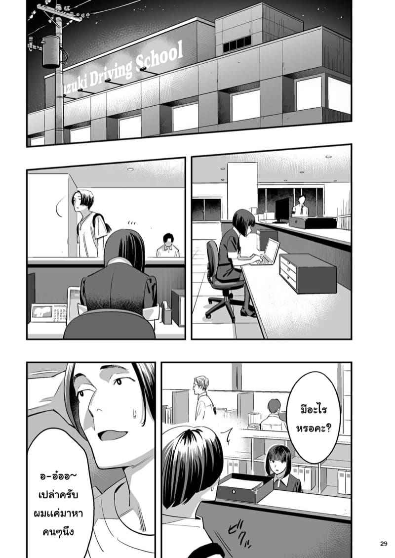หมอนวดสูตรพิเศษ [Hito no Fundoshi] Watashi ga Sakini09
