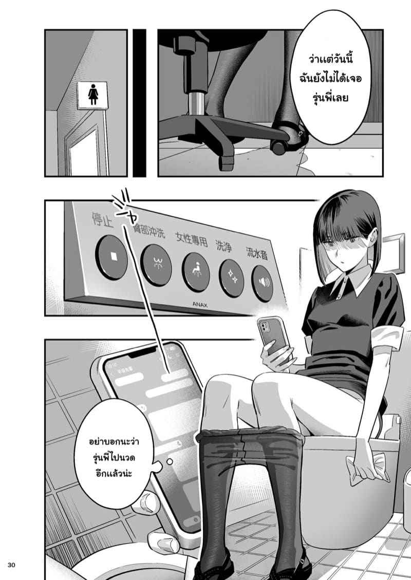 หมอนวดสูตรพิเศษ [Hito no Fundoshi] Watashi ga Sakini10