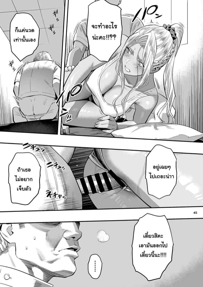 หมอนวดสูตรพิเศษ [Hito no Fundoshi] Watashi ga Sakini12