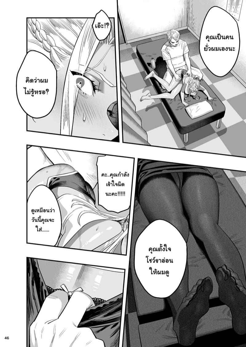 หมอนวดสูตรพิเศษ [Hito no Fundoshi] Watashi ga Sakini13