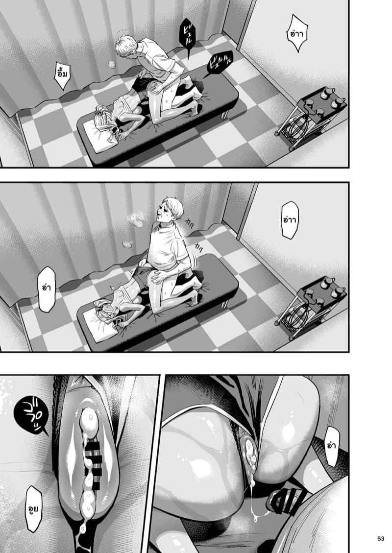 หมอนวดสูตรพิเศษ [Hito no Fundoshi] Watashi ga Sakini17