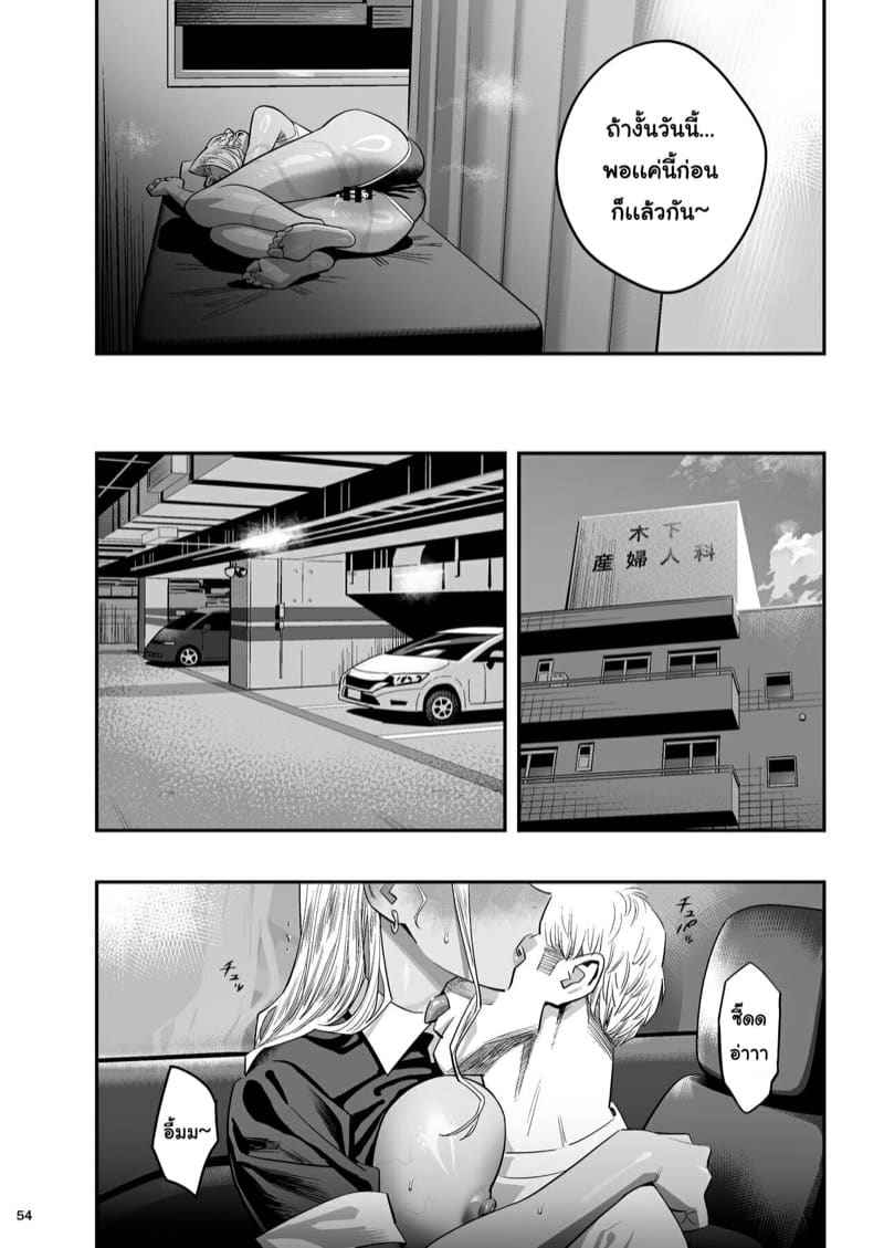 หมอนวดสูตรพิเศษ [Hito no Fundoshi] Watashi ga Sakini18