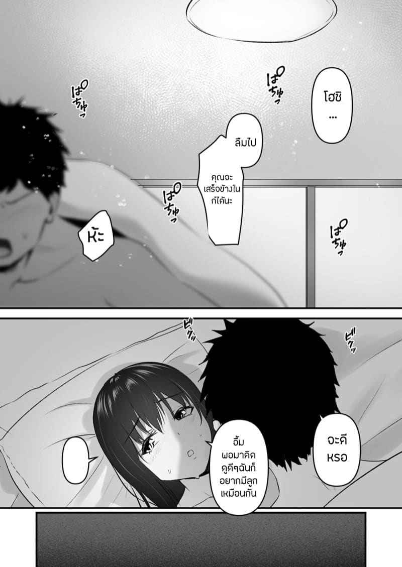 หลงผิดคิดว่าเป็นสามี 3(จบ) [Sashimi] Yoino Ayamachi Ch.3(จบ)12