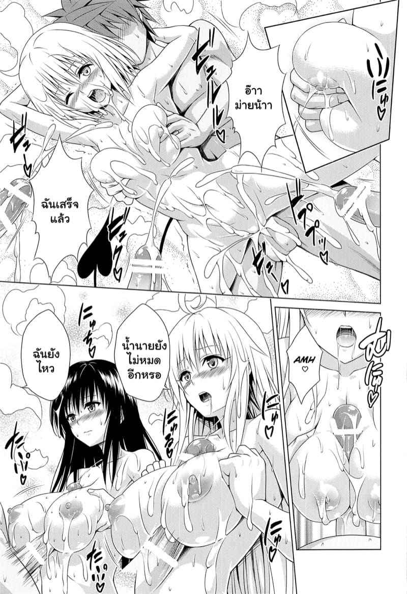 ฮาเร็มของริโตะ [TORA MACHINE] Mezase Rakuen Keikaku RX20