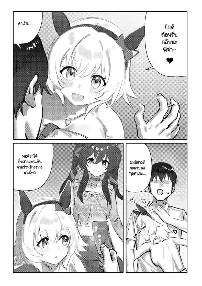 เทรนเนอร์คิดอะไร [Awei] Uma Musume Pretty Derby04