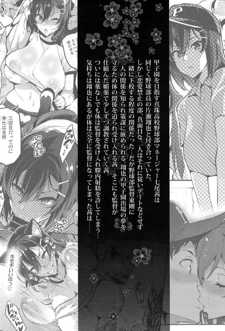 เธอต้องแลบลิ้นออกมา (C95) [Shinjugai] A Pinch Bonus Art02