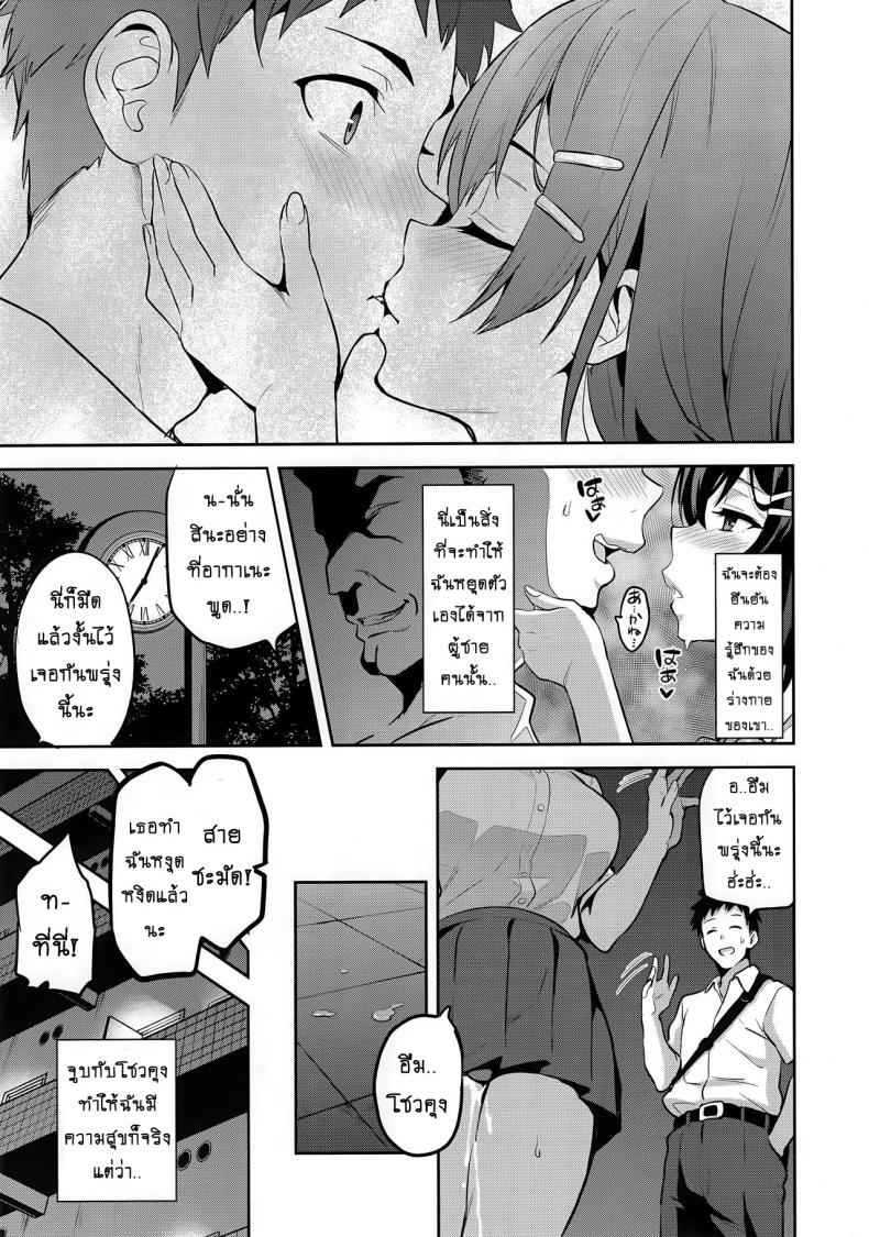 เธอต้องแลบลิ้นออกมา (C95) [Shinjugai] A Pinch Bonus Art04
