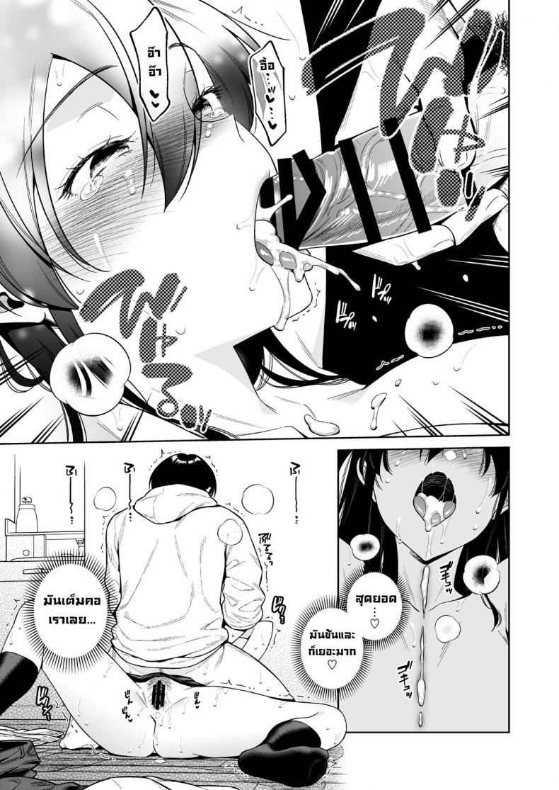 เราเลิกกันเถอะ [2JIMUSUBI] Koisuru Passion Monster12