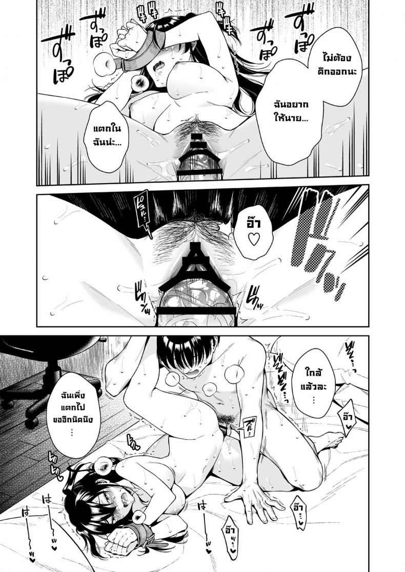 เราเลิกกันเถอะ [2JIMUSUBI] Koisuru Passion Monster16