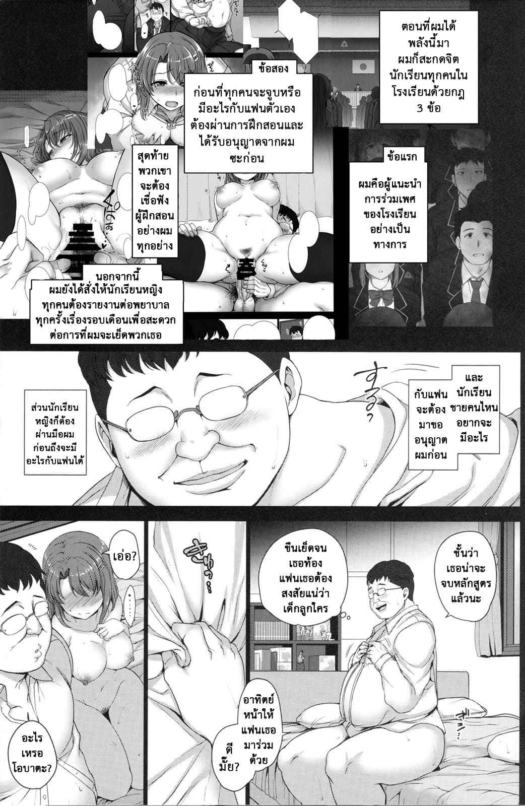 เรียนรู้ลวงจิต สะกดจิต (C91) [50on (Aiue Oka)] Saimin Hypnosis Sex04