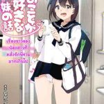 เรื่องราวของน้องสาวพี่ชาย [Supe (Nakani)] The Story Of A Little Sister01 (1)