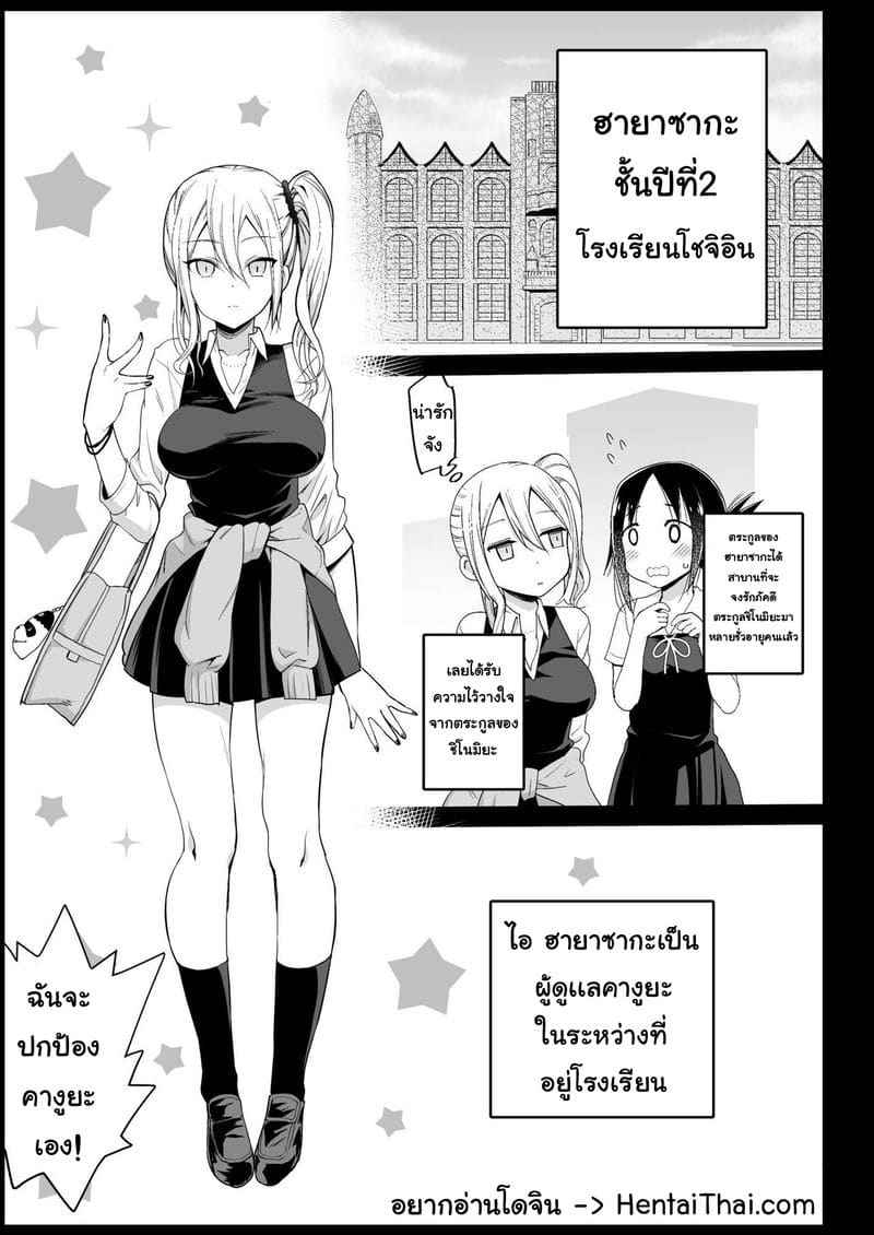 ไม่เป็นไรนะคะ [Eromazun] Hayasaka Ai wa H na maid04