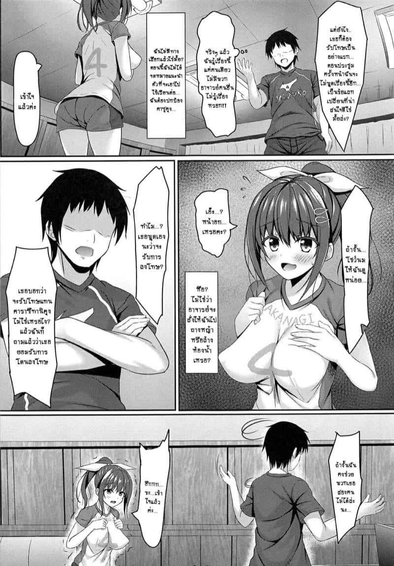 NTR Boobs Schoolgirl Club (COMIC1☆15) [Akanagi] NTR Boobs Schoolgirl Club (17)