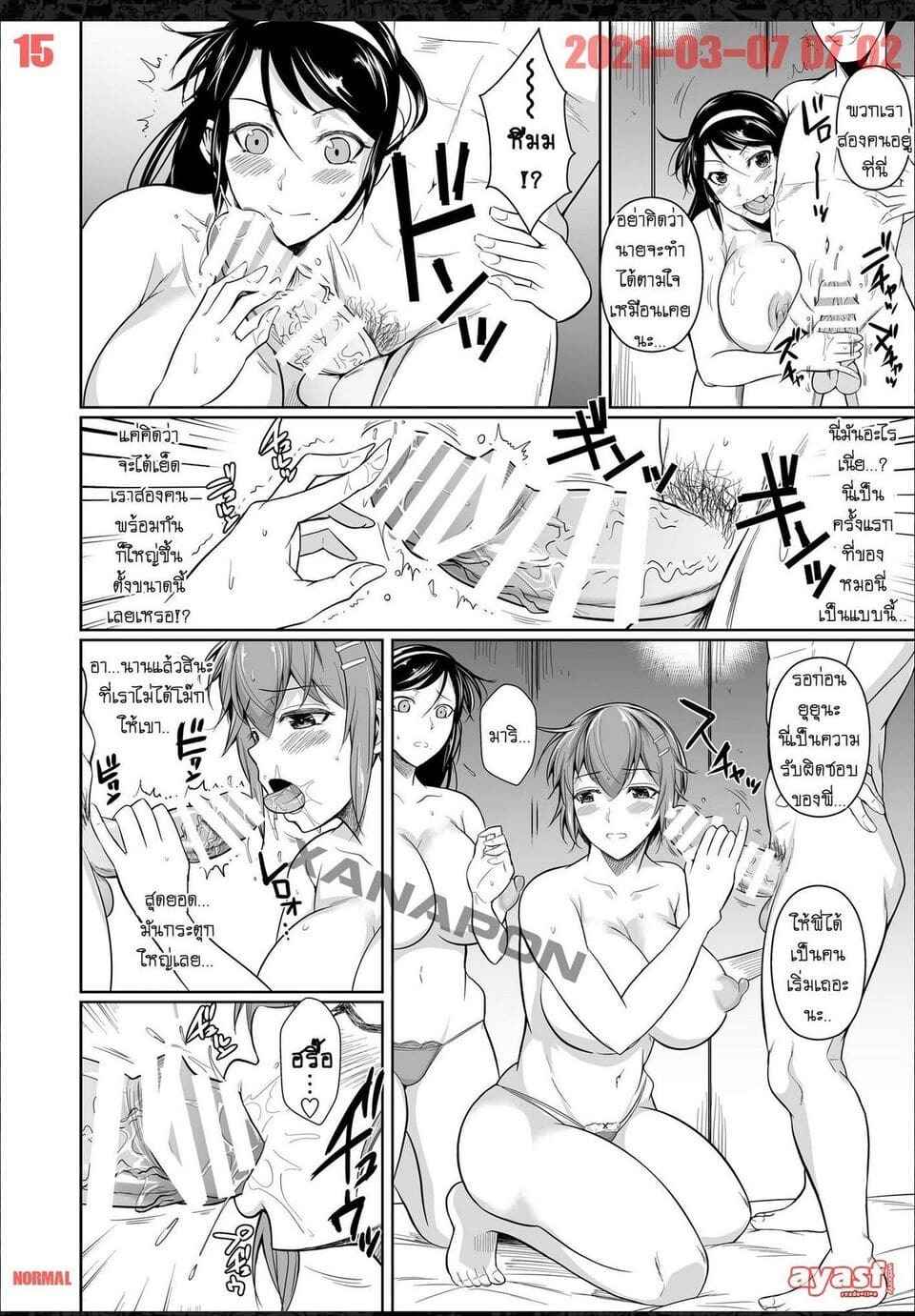 NTR เพื่อนน้องตัวแสบ 7 [Shoot The Moon (Fuetakishi)] Touchuukasou 7 (10)