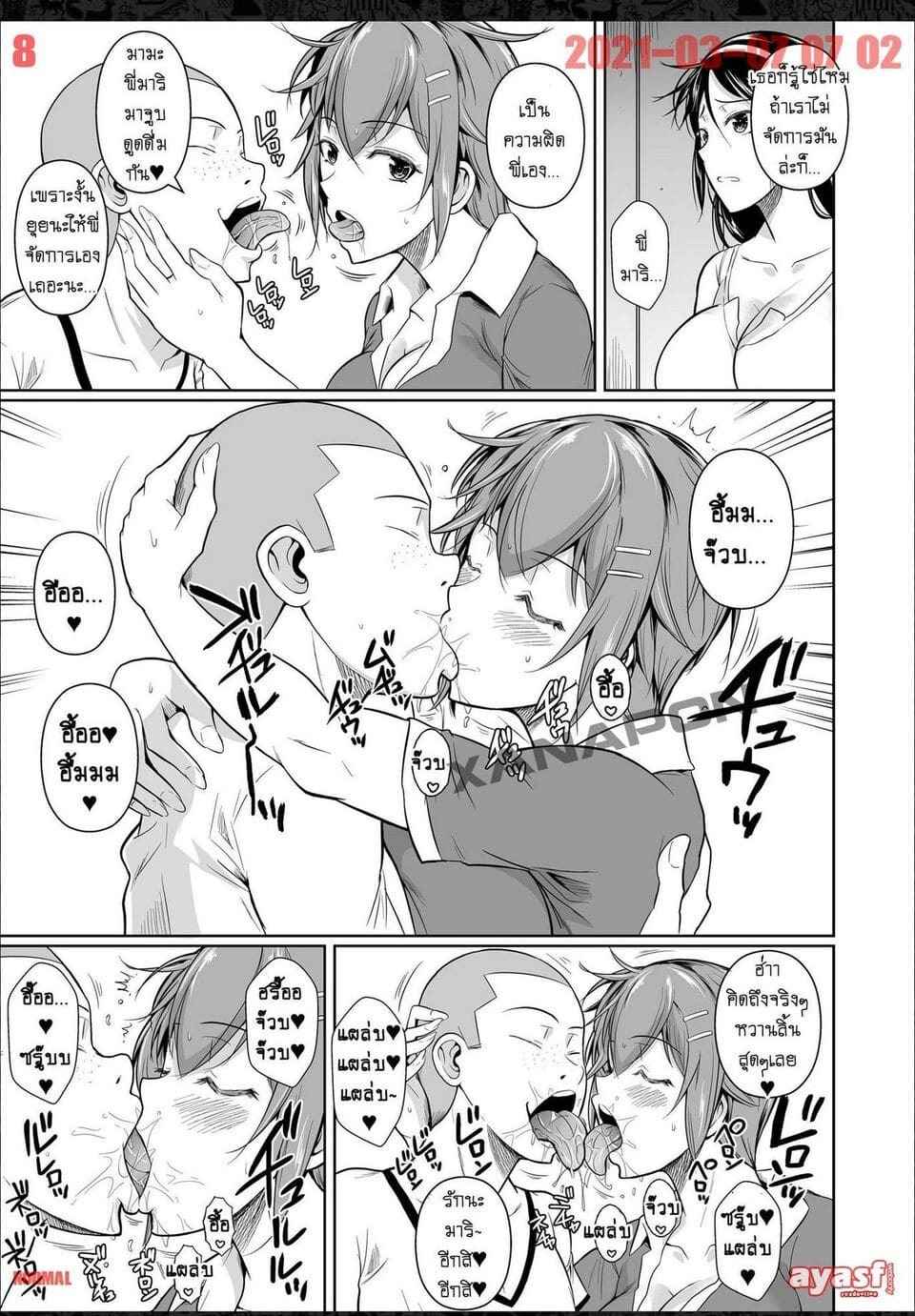 NTR เพื่อนน้องตัวแสบ 7 [Shoot The Moon (Fuetakishi)] Touchuukasou 7 (14)