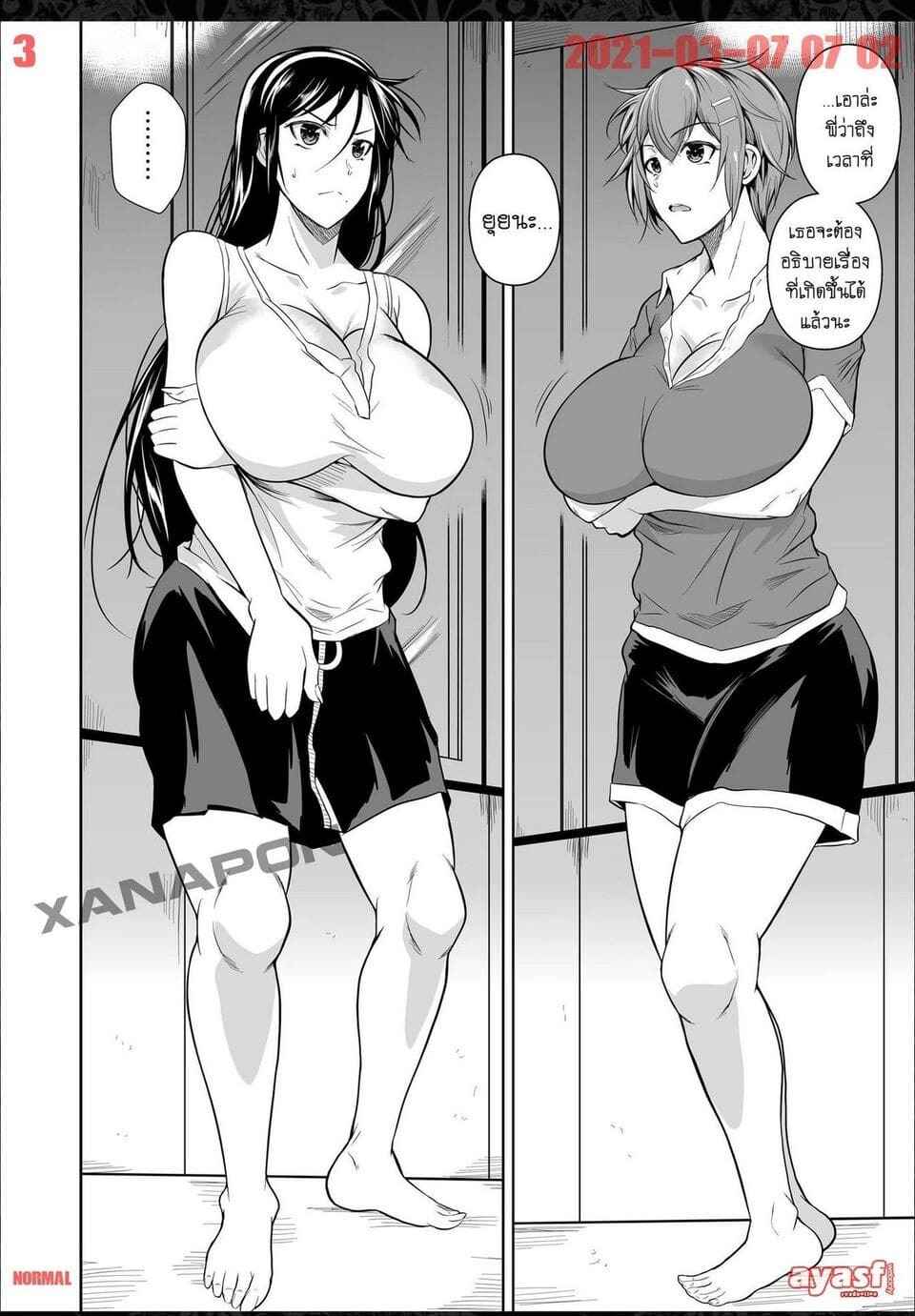 NTR เพื่อนน้องตัวแสบ 7 [Shoot The Moon (Fuetakishi)] Touchuukasou 7 (15)