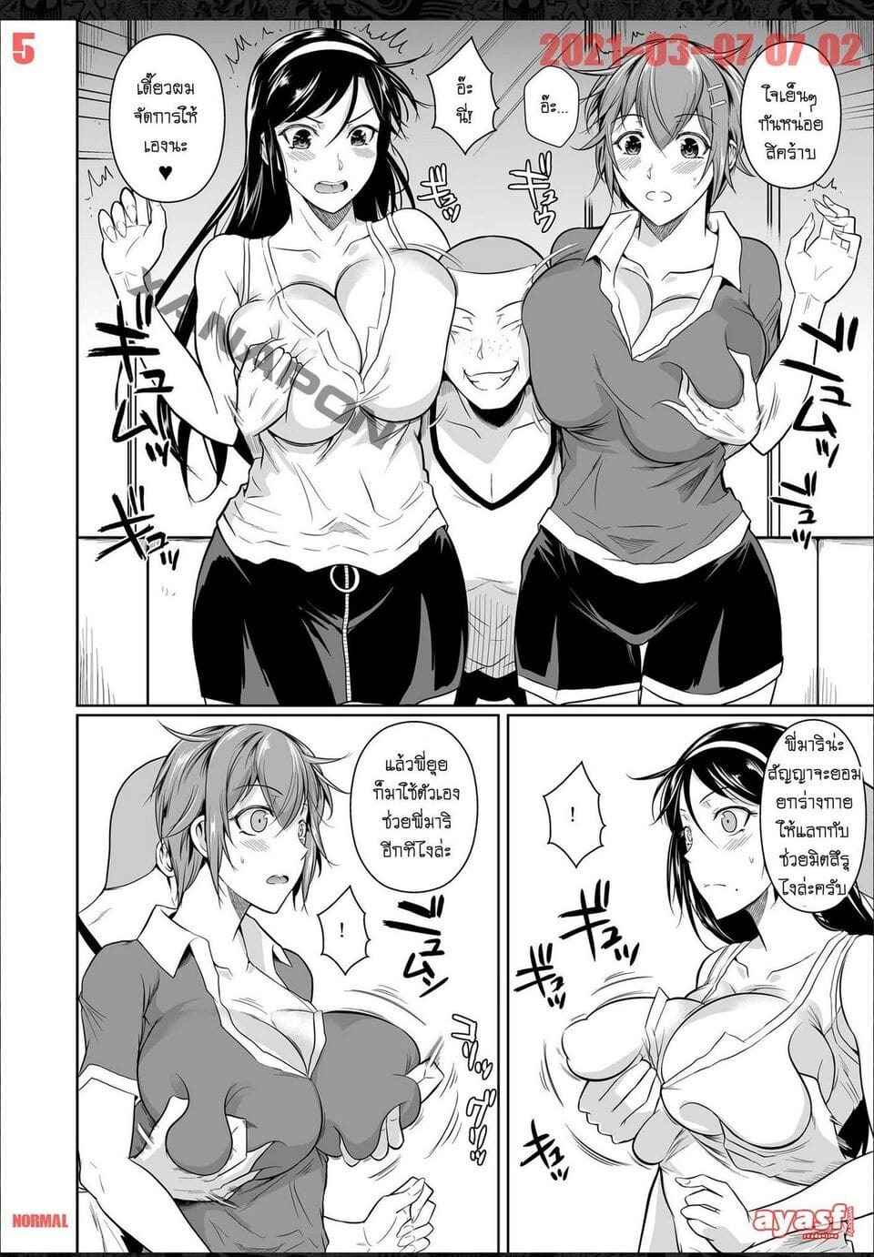 NTR เพื่อนน้องตัวแสบ 7 [Shoot The Moon (Fuetakishi)] Touchuukasou 7 (17)