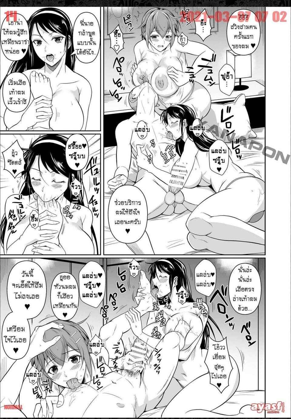 NTR เพื่อนน้องตัวแสบ 7 [Shoot The Moon (Fuetakishi)] Touchuukasou 7 (33)
