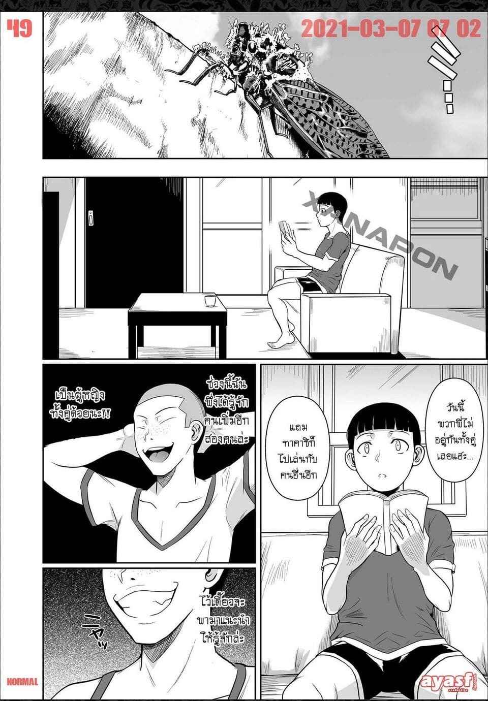 NTR เพื่อนน้องตัวแสบ 7 [Shoot The Moon (Fuetakishi)] Touchuukasou 7 (36)