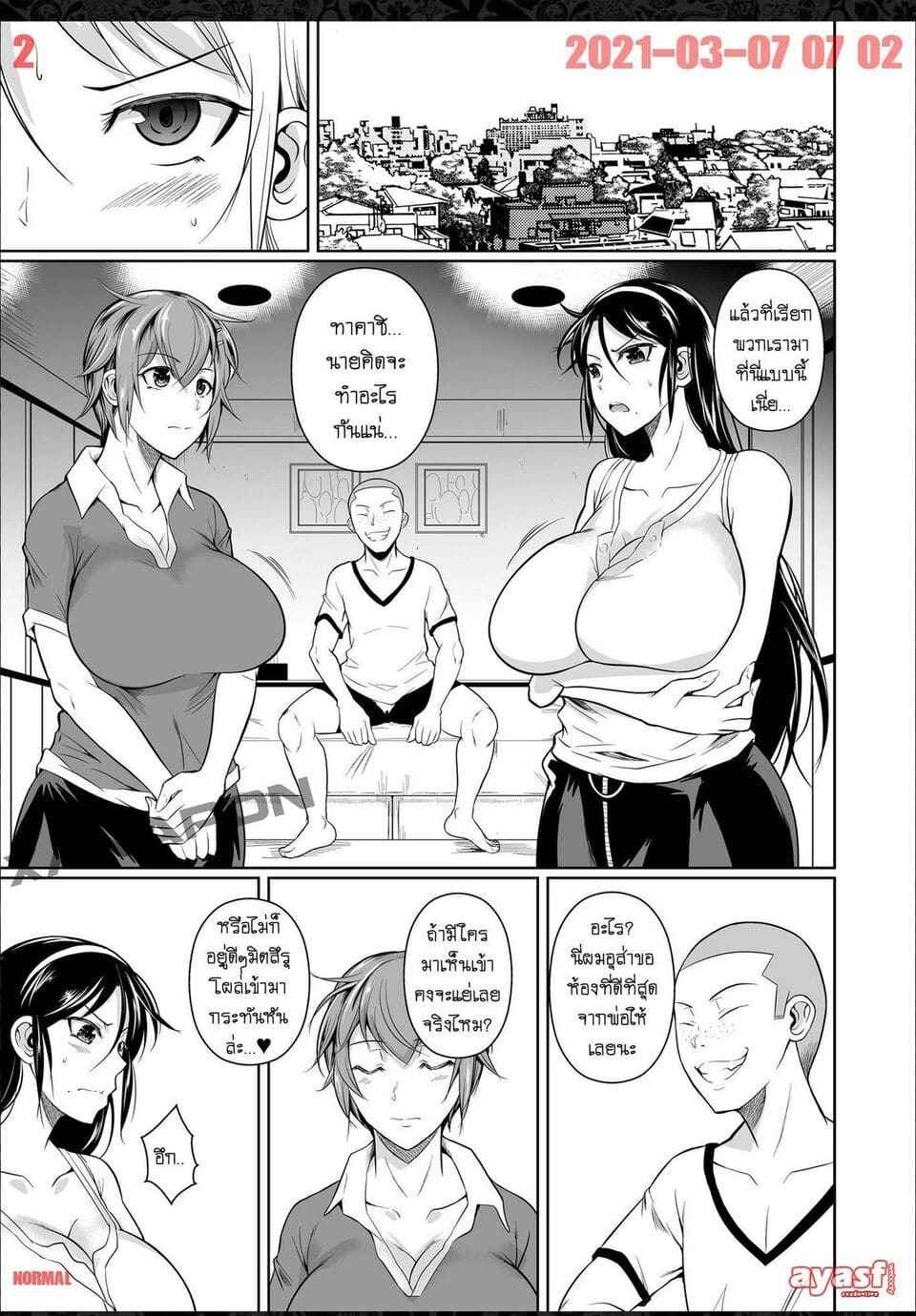 NTR เพื่อนน้องตัวแสบ 7 [Shoot The Moon (Fuetakishi)] Touchuukasou 7 (42)