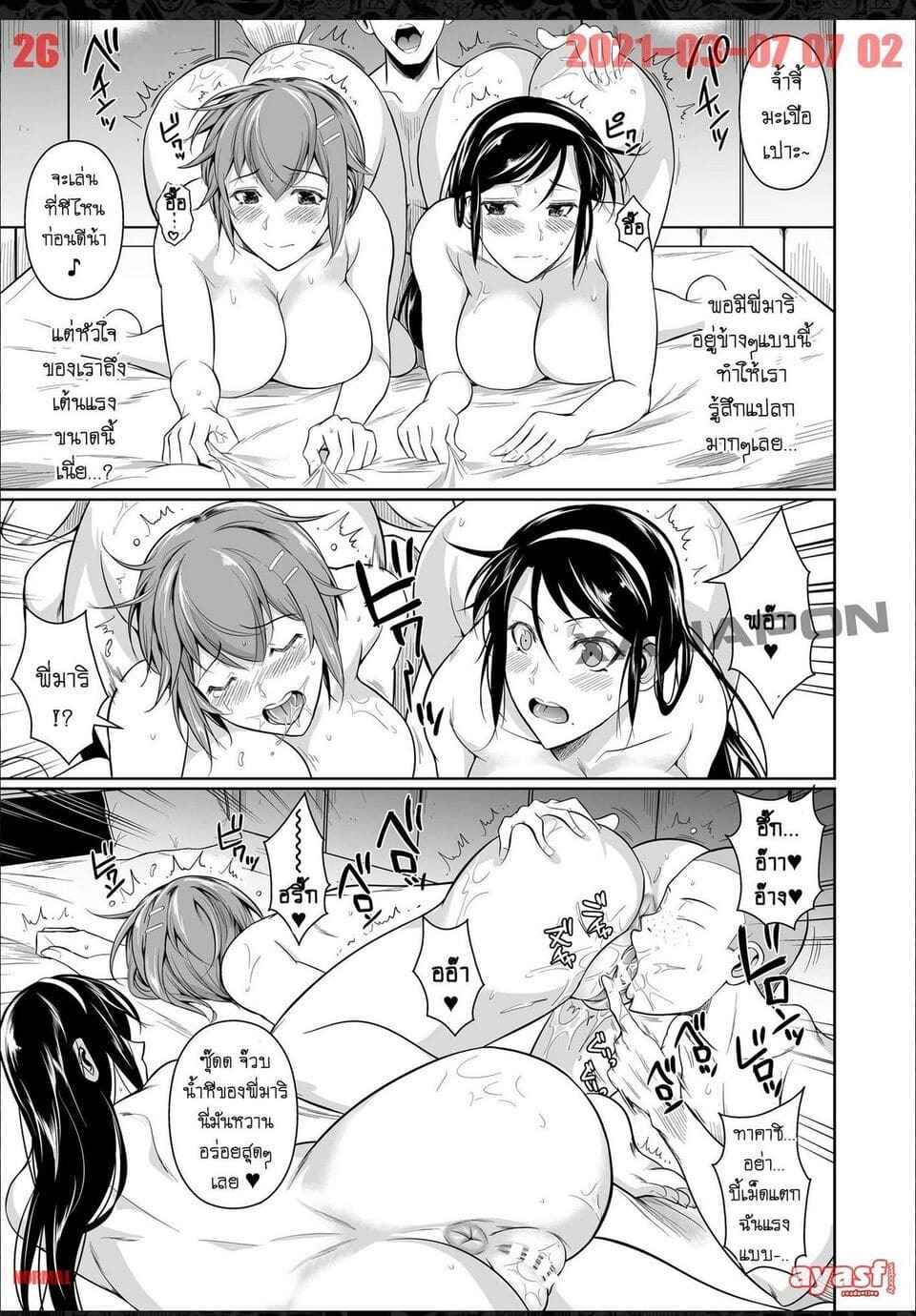 NTR เพื่อนน้องตัวแสบ 7 [Shoot The Moon (Fuetakishi)] Touchuukasou 7 (45)