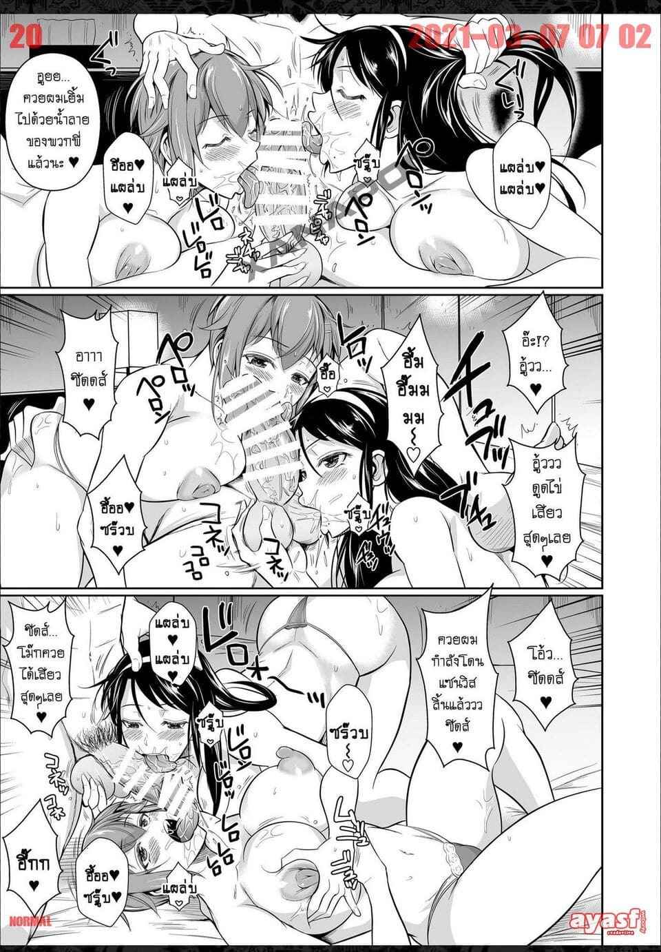 NTR เพื่อนน้องตัวแสบ 7 [Shoot The Moon (Fuetakishi)] Touchuukasou 7 (5)