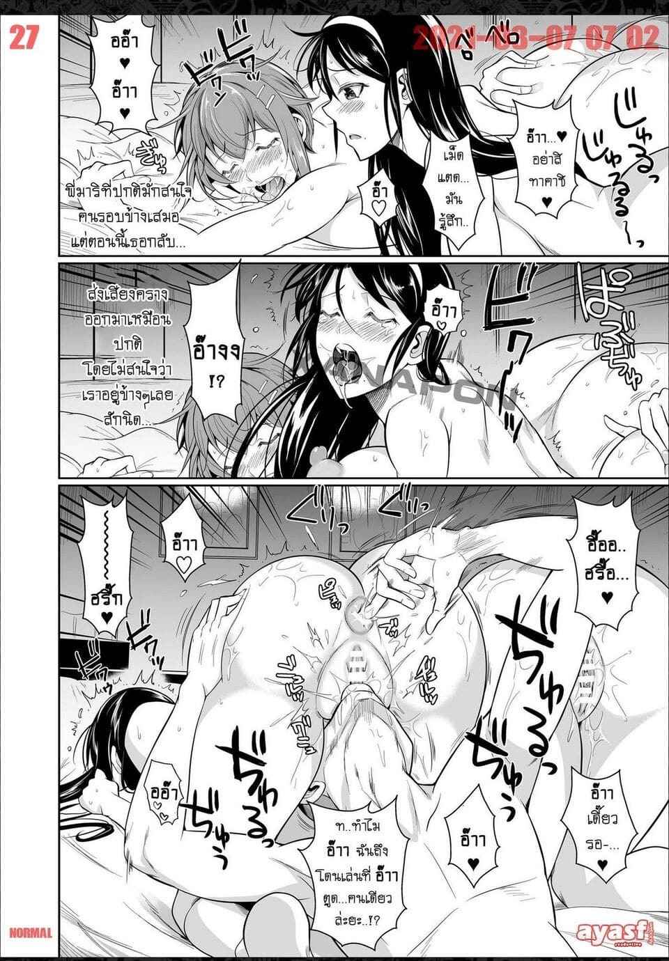 NTR เพื่อนน้องตัวแสบ 7 [Shoot The Moon (Fuetakishi)] Touchuukasou 7 (50)