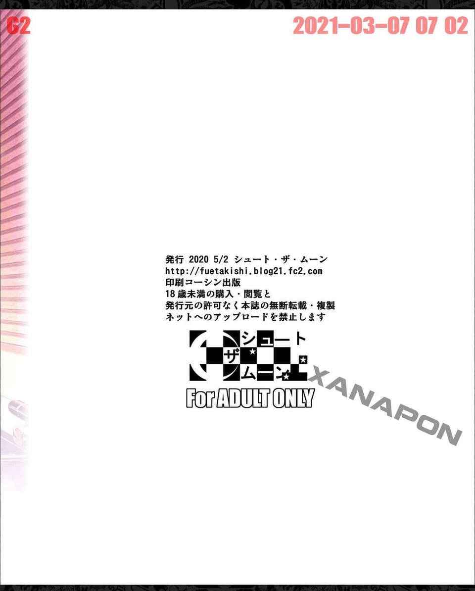 NTR เพื่อนน้องตัวแสบ 7 [Shoot The Moon (Fuetakishi)] Touchuukasou 7 (62)