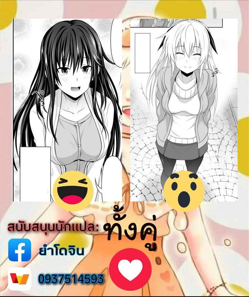 SEX FRIEND เพื่อนเรื่องเซ็กส์ 3 [Makino Eki (Makinosaka Shinichi)] SEX FRIEND 3 1