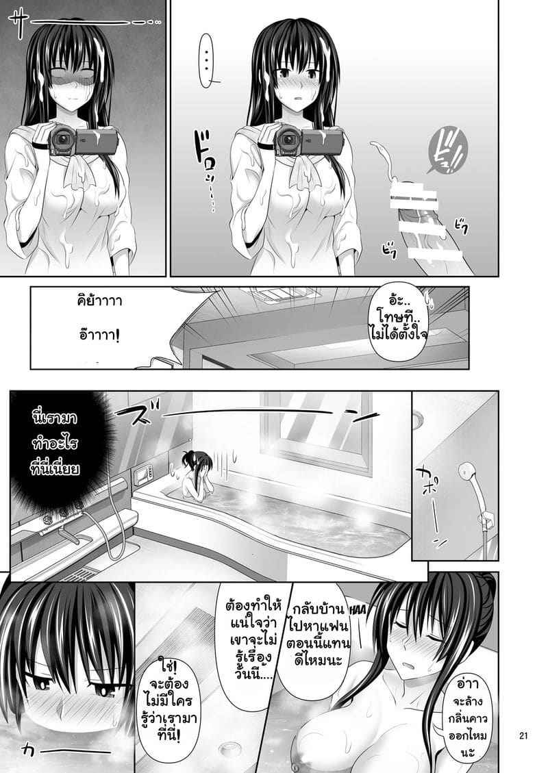 SEX FRIEND เพื่อนเรื่องเซ็กส์ 3 [Makino Eki (Makinosaka Shinichi)] SEX FRIEND 3 22