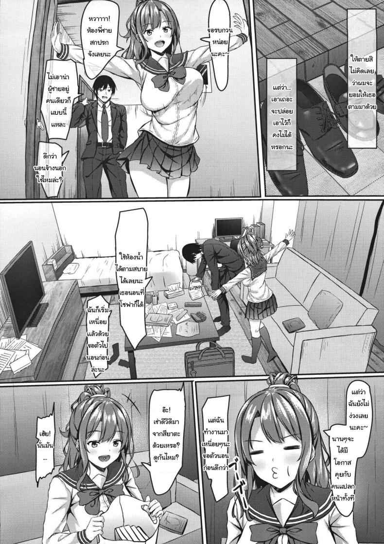 ขอนอนด้วยได้ไหมคะ [Akanagi (Aikawa Tatsuki)] Iede Gal jk04