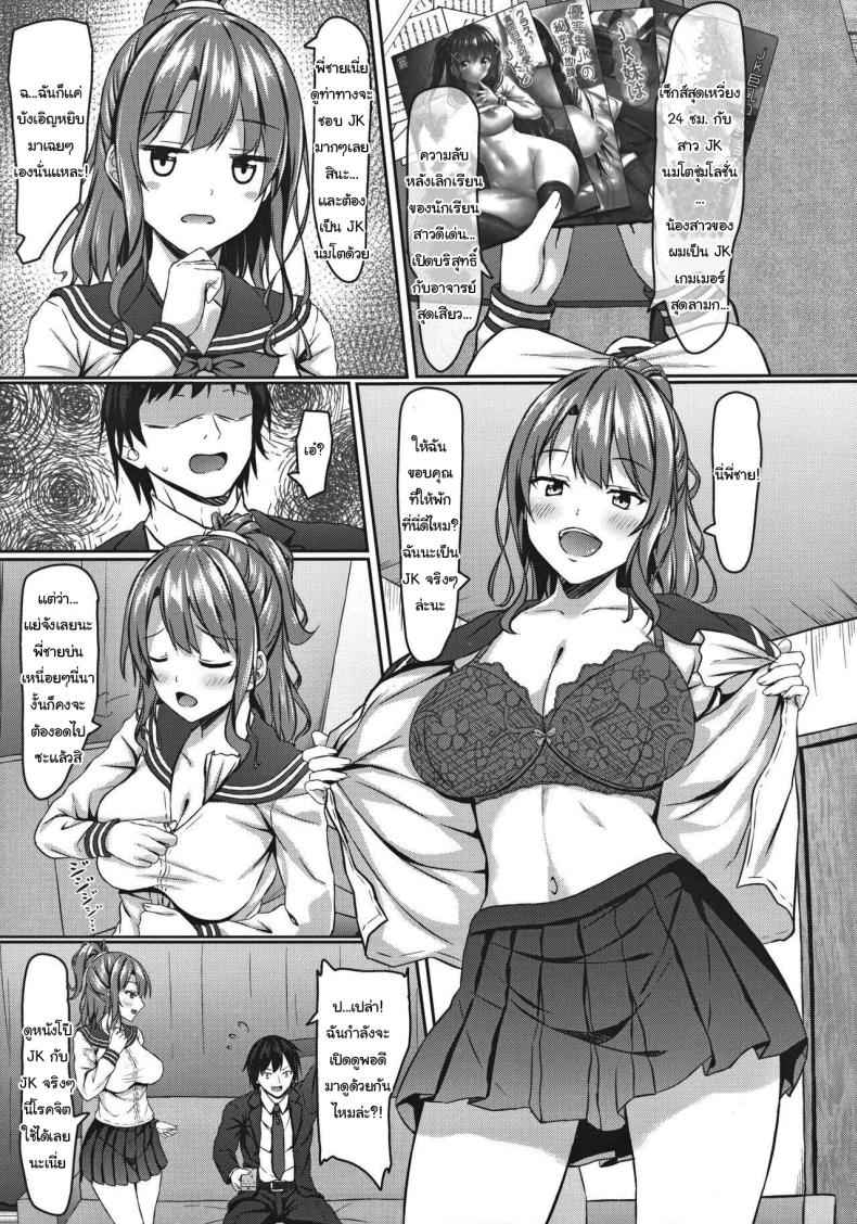 ขอนอนด้วยได้ไหมคะ [Akanagi (Aikawa Tatsuki)] Iede Gal jk05