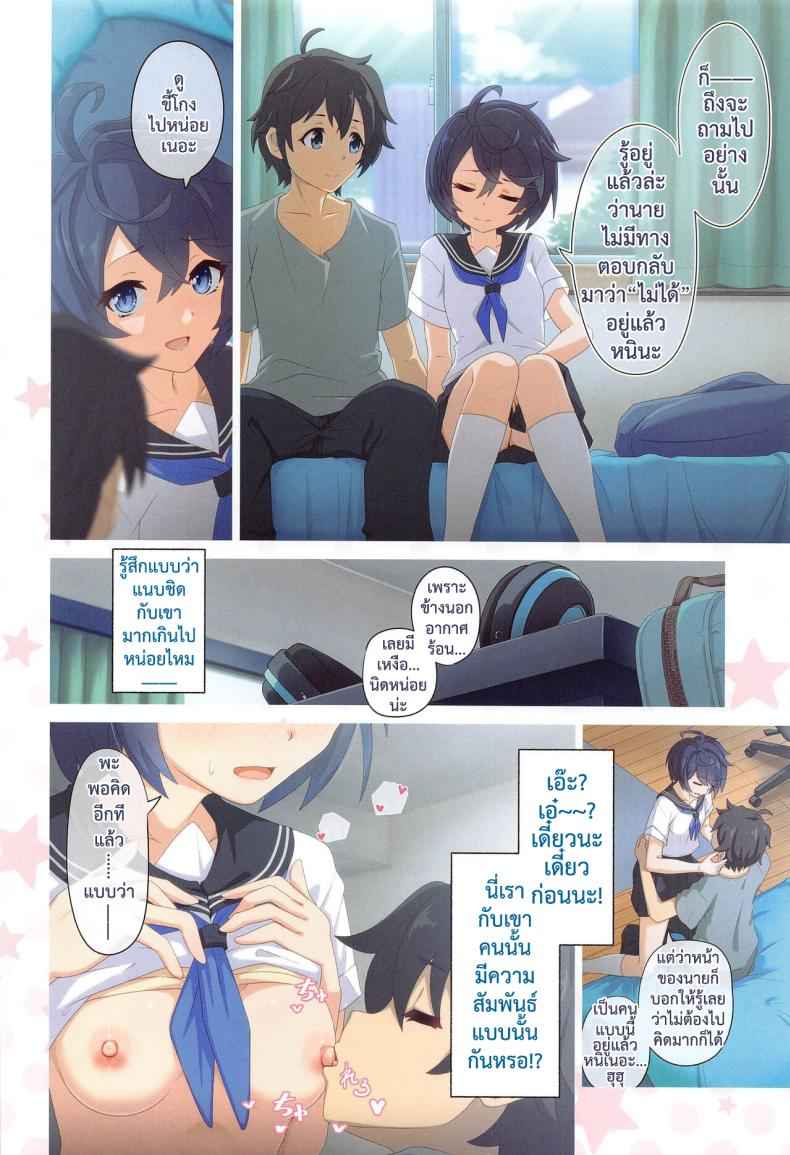 ขอลองทำด้วยคน [MIDDLY (Midorinocha)] Colorful Connect04