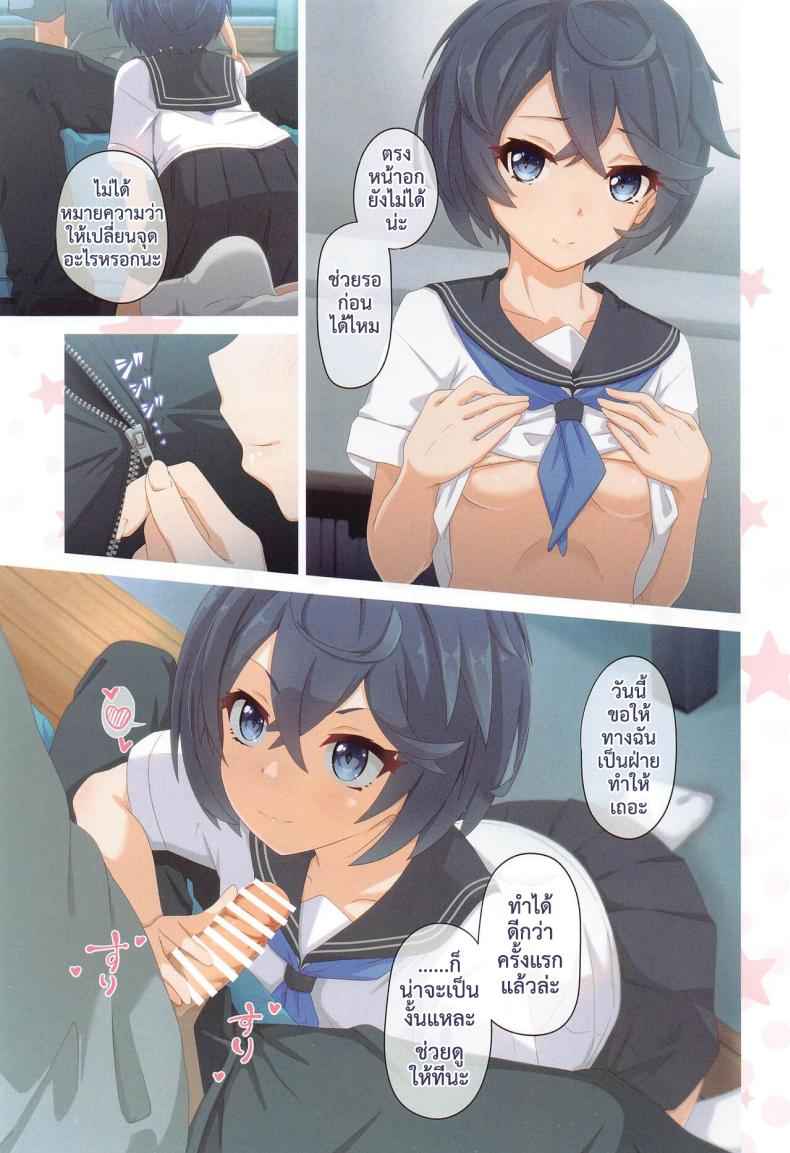 ขอลองทำด้วยคน [MIDDLY (Midorinocha)] Colorful Connect05