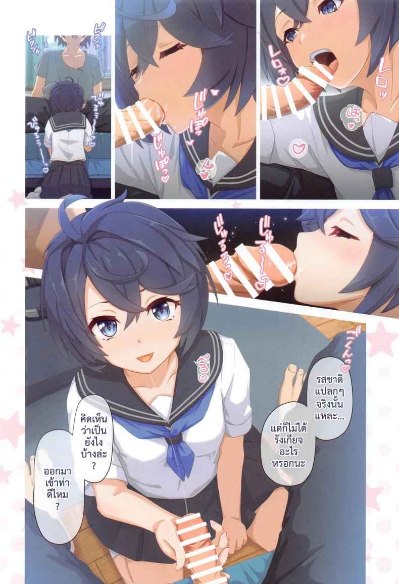 ขอลองทำด้วยคน [MIDDLY (Midorinocha)] Colorful Connect06