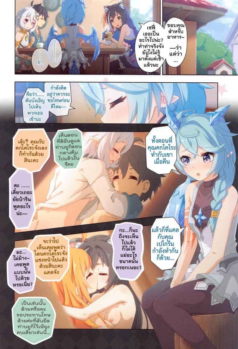 ขอลองทำด้วยคน [MIDDLY (Midorinocha)] Colorful Connect09