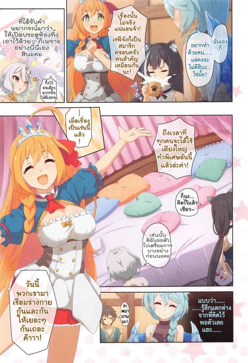 ขอลองทำด้วยคน [MIDDLY (Midorinocha)] Colorful Connect10